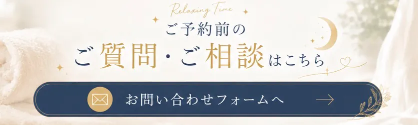 ご質問・ご相談はこちら